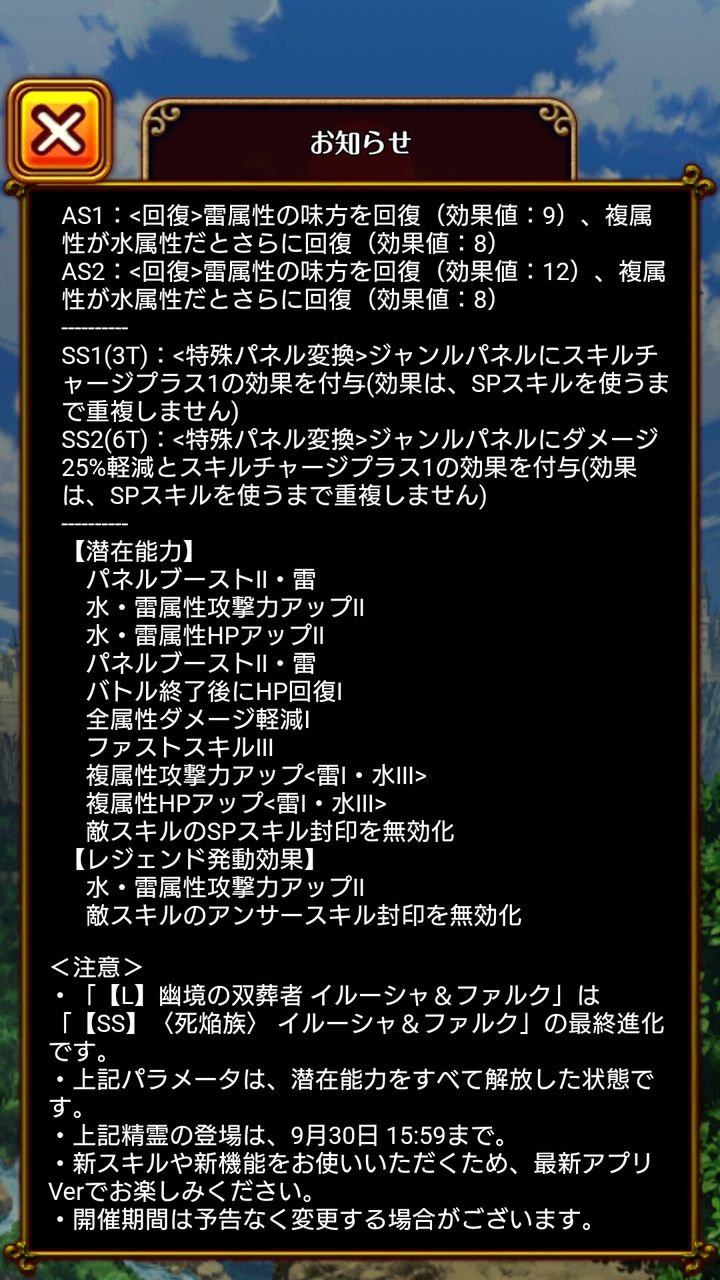 精霊評価 喰牙rize2 黒猫のウィズ 落武者の生態 精霊評価 喰牙rize2 黒猫のウィズ 落武者の生態