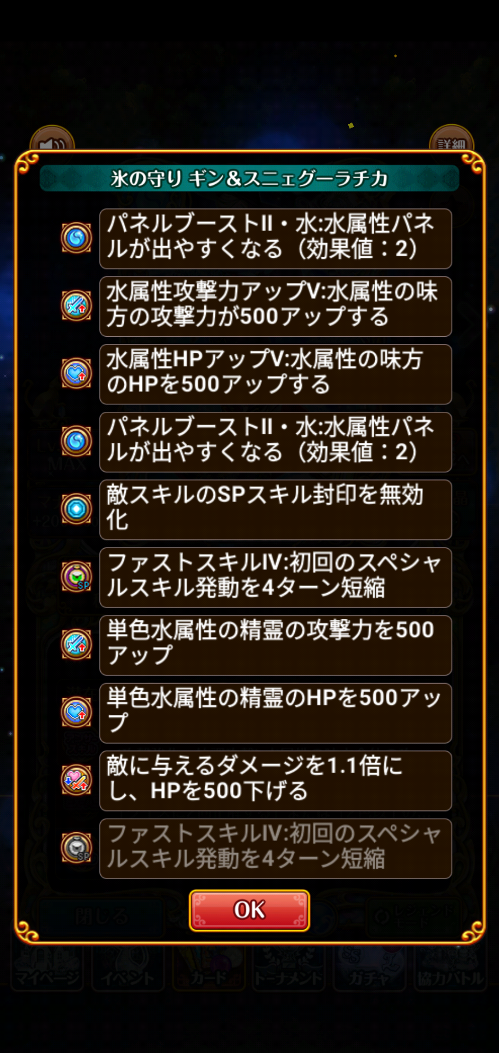 配布精霊評価193 フェアリーコード4 黒猫のウィズ 落武者の生態