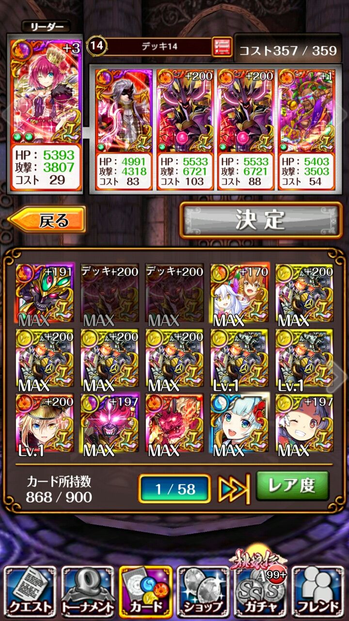 マジカルグリコクエスト ハード 黄金プリン級 黒猫のウィズ 落武者の生態