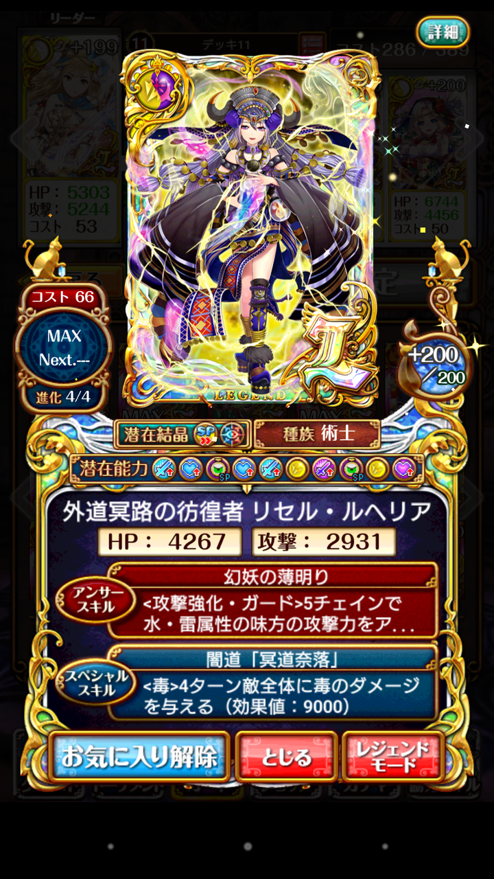 常駐 ウィズセレ Abyss Code06 劫初級 黒猫のウィズ 落武者の生態 常駐 ウィズセレ Abyss Code06 劫初級 黒猫のウィズ 落武者の生態