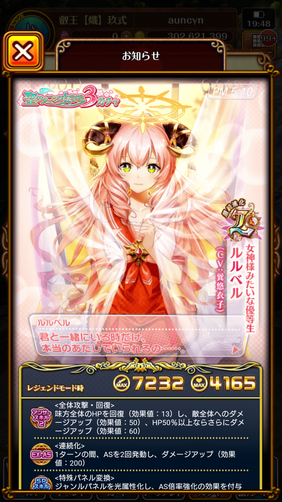 精霊評価 聖サタニック女学院3 黒猫のウィズ 落武者の生態