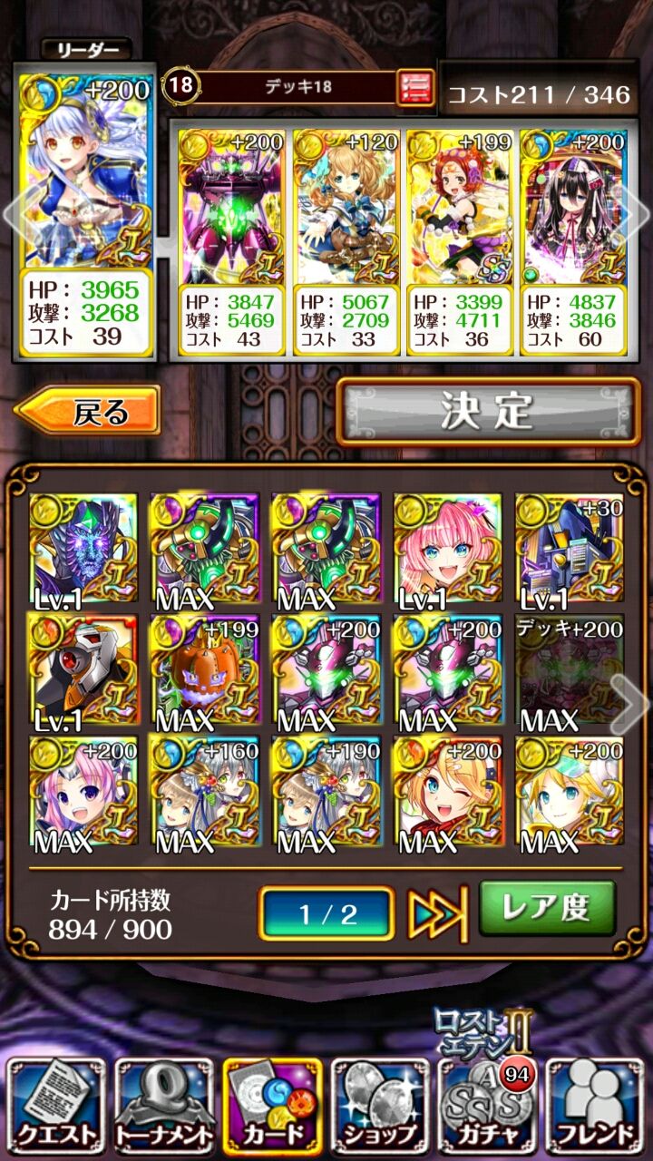 ロストエデン2 ハード 絶級 黒猫のウィズ 落武者の生態 ロストエデン2 ハード 絶級 黒猫のウィズ 落武者の生態
