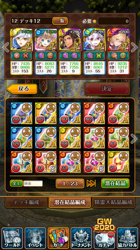 配布攻略 Void Zone 真覇級 黒猫のウィズ 落武者の生態