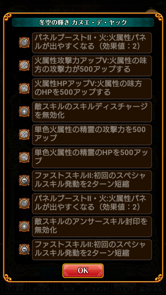 精霊評価 ぽっ かみさま ウィズセレ 既存進化 黒猫のウィズ 落武者の生態