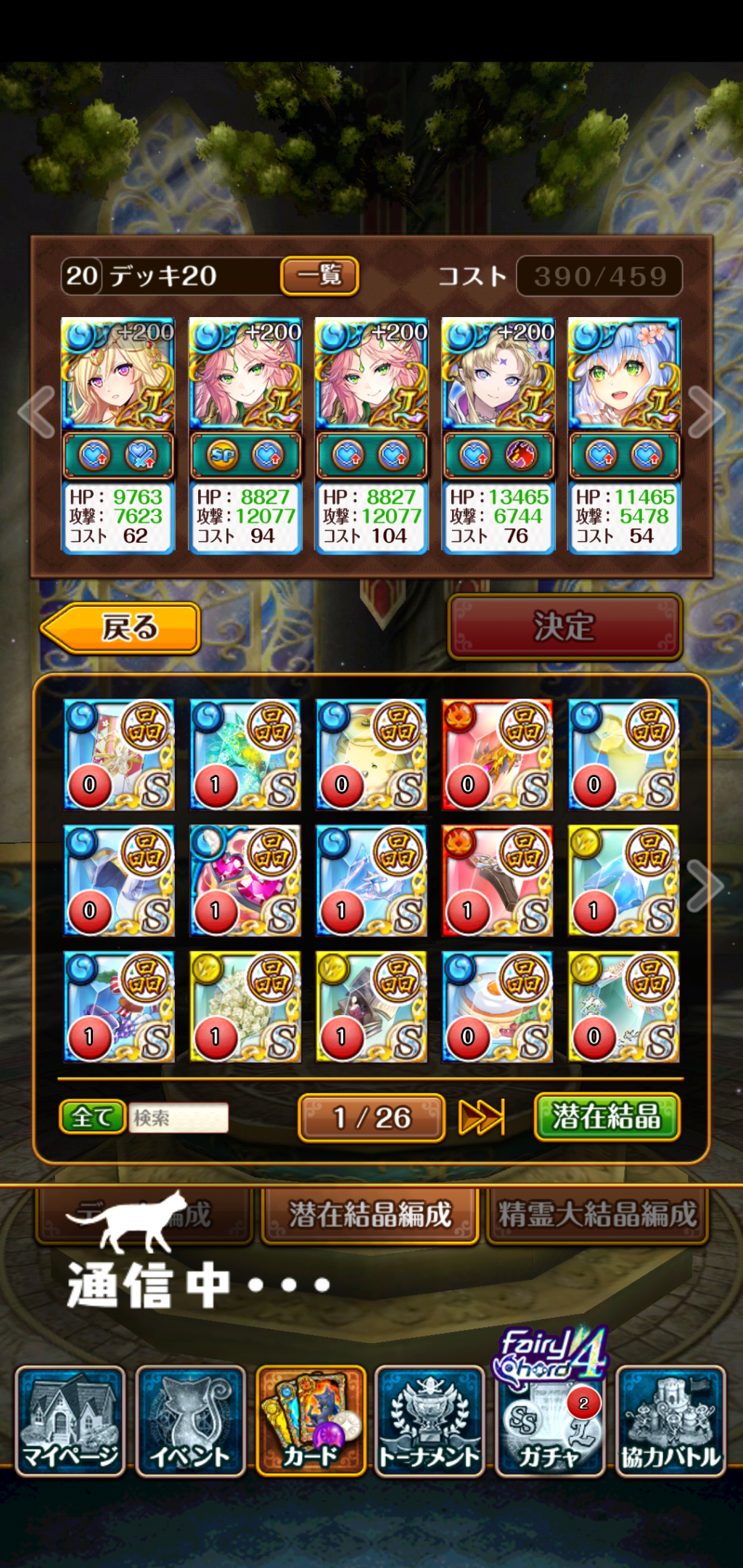 4 フェアリー コード