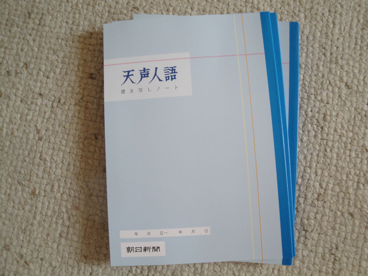 面白いノート あうんの日記 面白いノート あうんの日記