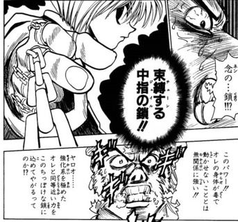 ウボォーギン この鎖がやべぇ どんな手品を使ったか 通常じゃ考えられねぇほどの念がこれに込められてる まろめる ウボォーギン この鎖がやべぇ どんな手品を使ったか 通常じゃ考えられねぇほどの念がこれに込められてる まろめる