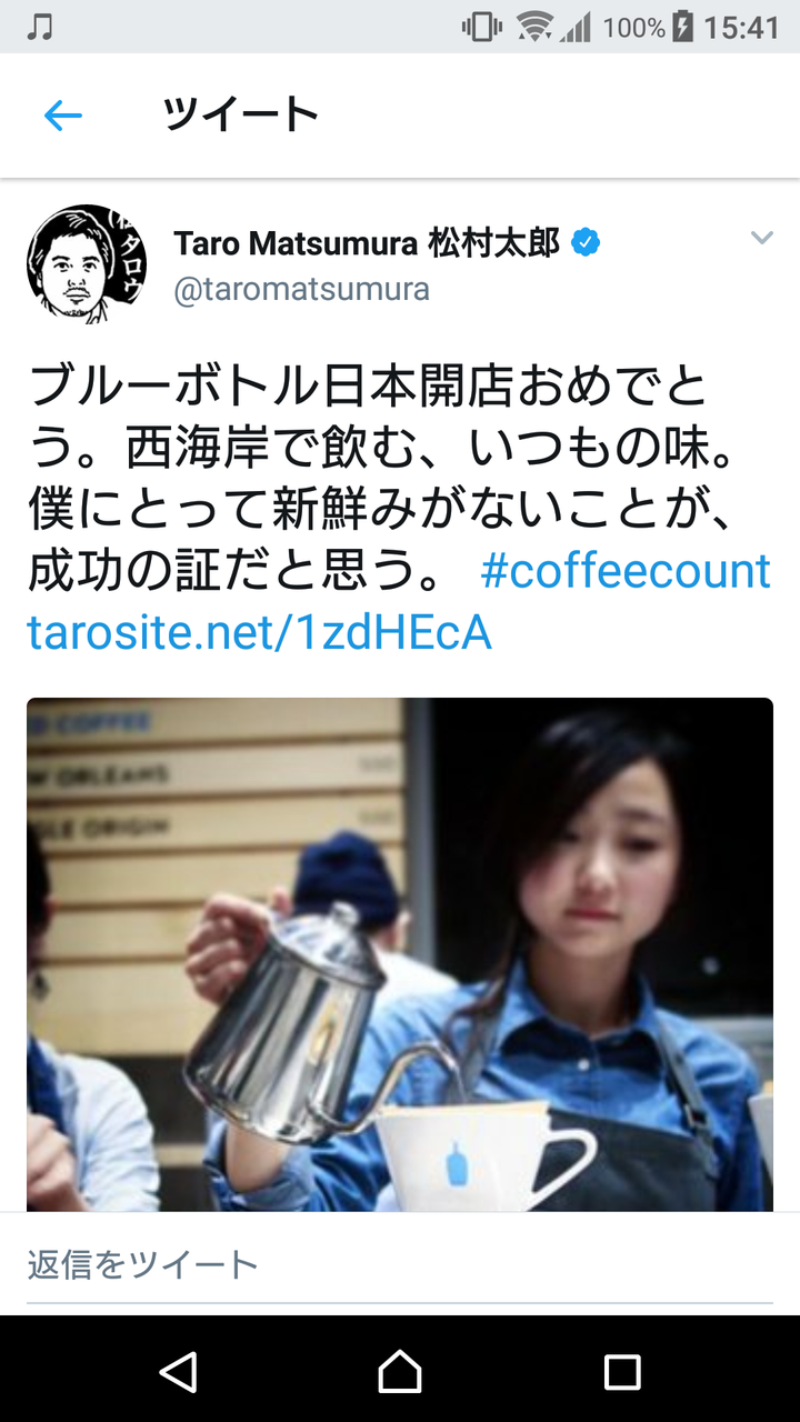 訃報 ブルーボトルコーヒー もうダメそう ネスレ買収後も不調止まらず まろめる 訃報 ブルーボトルコーヒー もうダメそう ネスレ買収後も不調止まらず まろめる