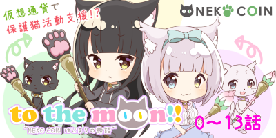 to the moon
