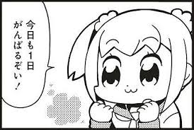 悲報 ポプテピピック作者の大川ぶくぶさん パクリしか能のない小物というイメージが定着してしまう まろめる 悲報 ポプテピピック作者の大川ぶくぶさん パクリしか能のない小物というイメージが定着してしまう まろめる