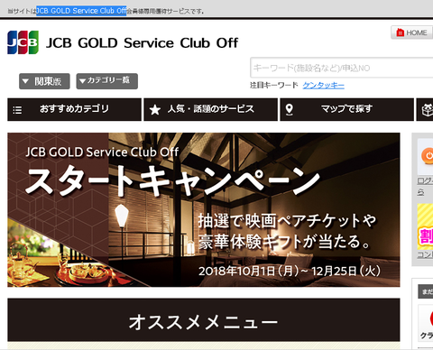 会員トップページ