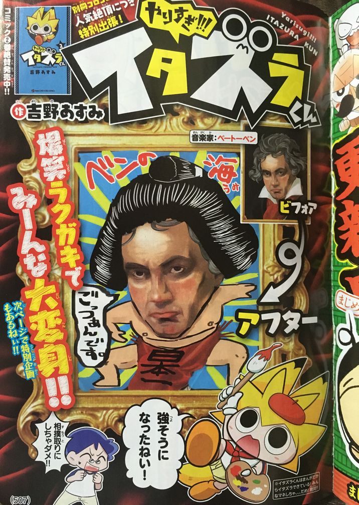 白鵬激おこ コロコロコミック のチンギスハン落書き漫画について まろめる 白鵬激おこ コロコロコミック のチンギスハン落書き漫画について まろめる