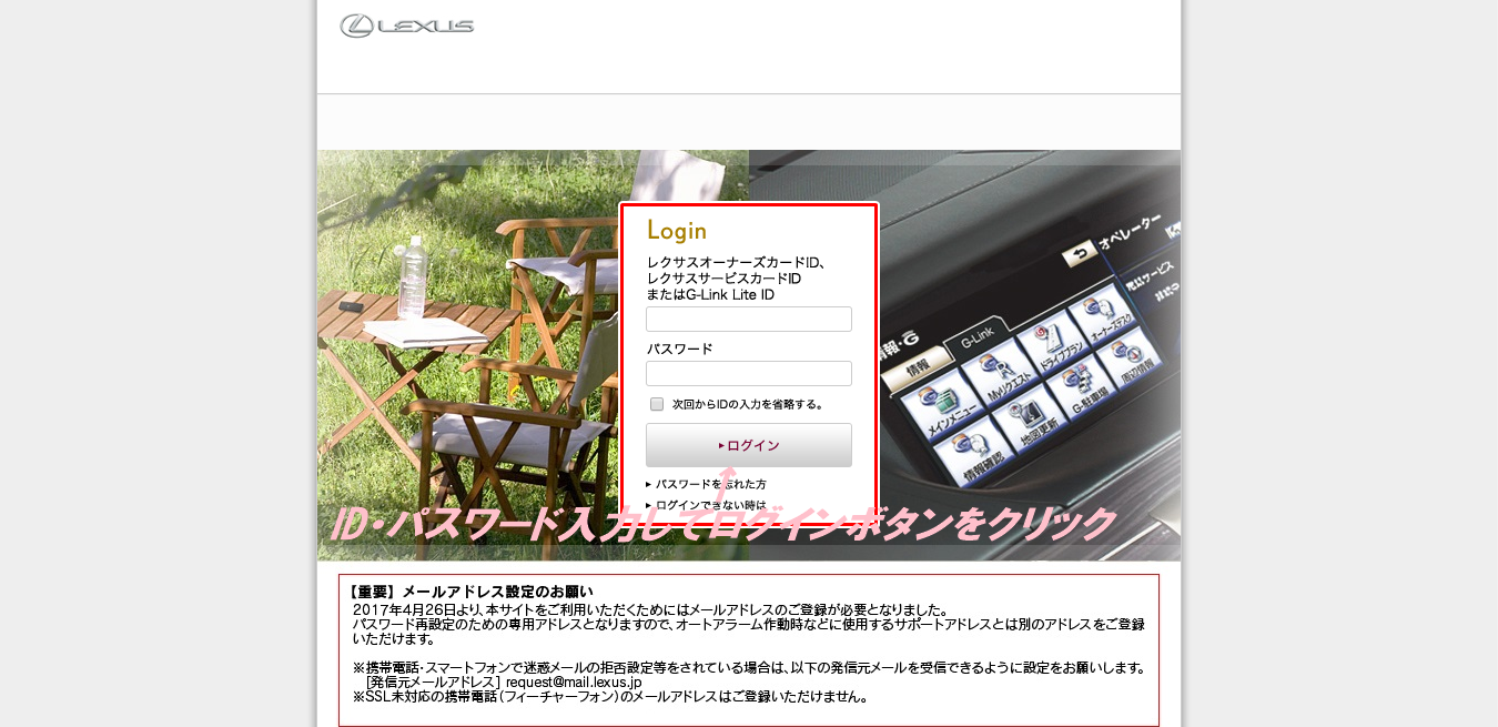 レクサスからアンケートのお願いが来た 今回初めてウェブサイトから答えてみようと思う まろめる レクサスからアンケートのお願いが来た 今回初めてウェブサイトから答えてみようと思う まろめる