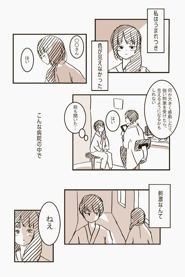 速報 Twitterで今話題の泣ける４コマ漫画ｗｗｗ４コマ まろめる