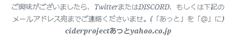 メアド