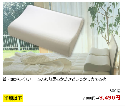 枕