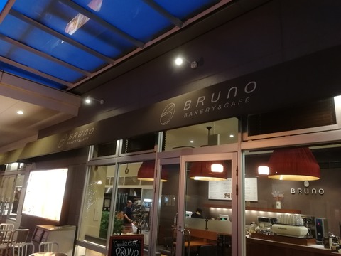 BAKERY＆CAFE BRUNO