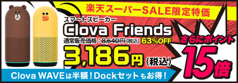 スマートスピーカー セール