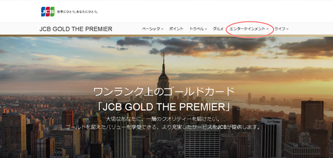 ゴールドザプレミアエンターテインメント