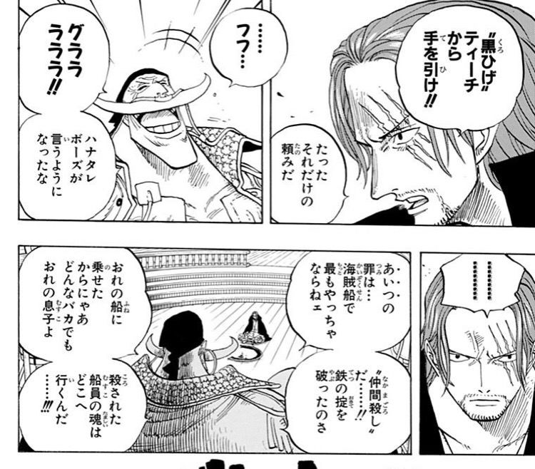 ワンピースのキャラの笑い方 グラララララララ シュロロロロロ にししししし まろめる