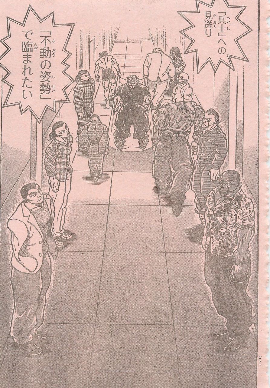 悲報 刃牙の徳川さん Bbaに出来損ないと言われる まろめる