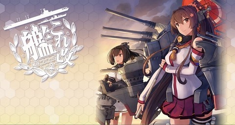 艦これ改_0