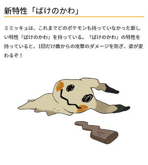 ポケモン ミミッキュ可愛い ミミッキュの歌 アニメ準レギュラー 専用z技 まろめる