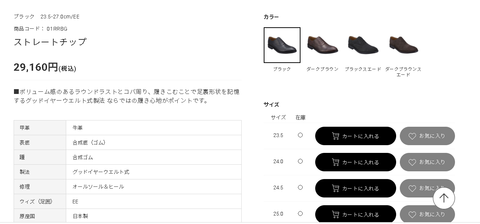 リーガル購入しかた