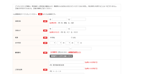 情報を入れよう