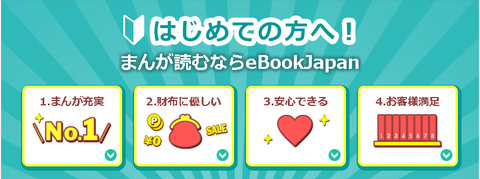 eBookJapan