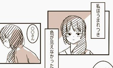 速報 Twitterで今話題の泣ける4コマ漫画www4コマ まろめる 速報 Twitterで今話題の泣ける4コマ漫画www4コマ まろめる