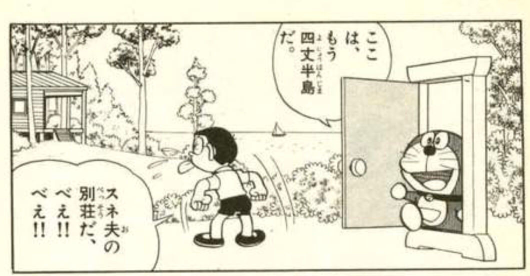 ドラえもんのセリフで何の話か当てろ まろめる