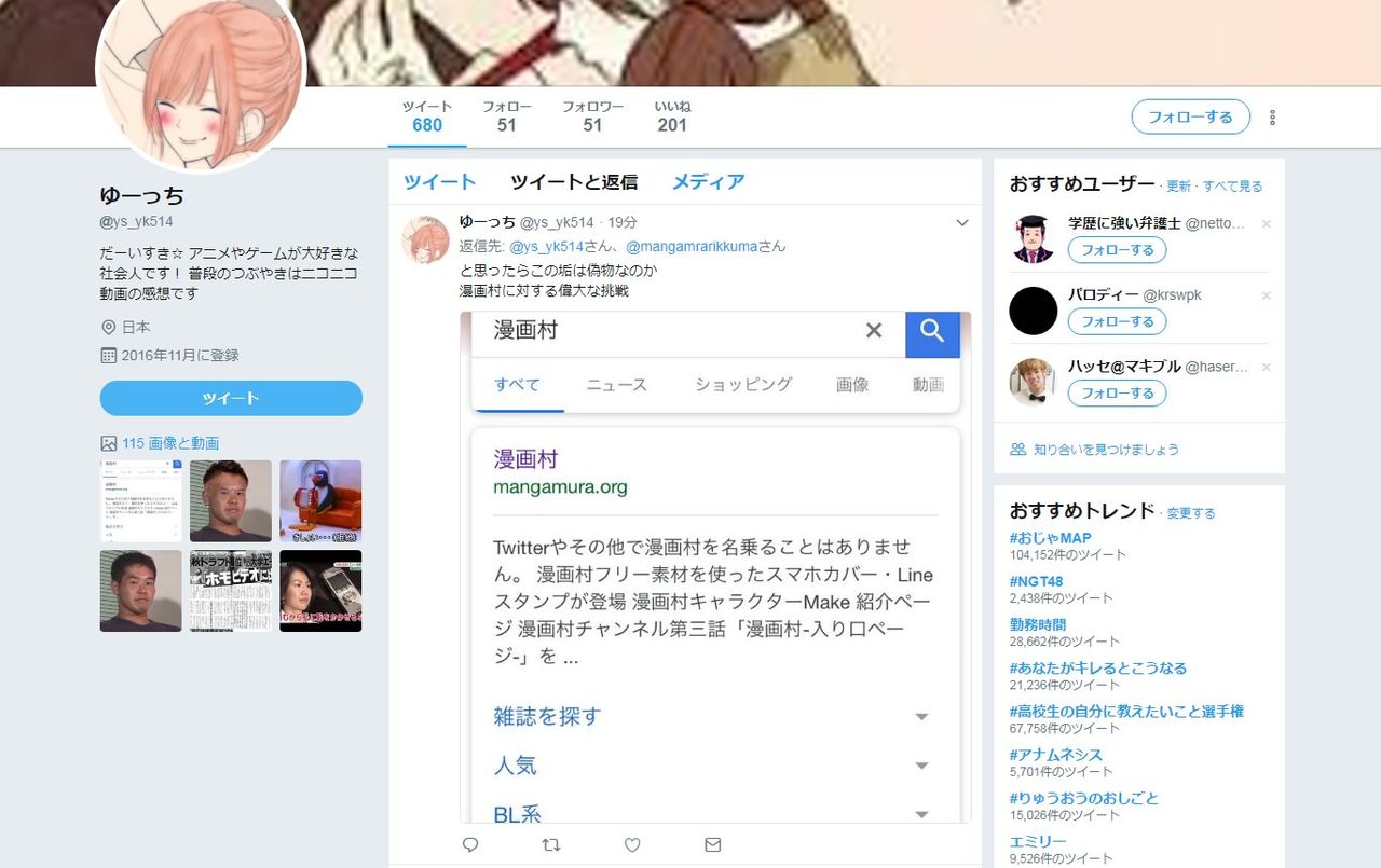 漫画家さん 無名すぎて漫画村にはないから買ってね 漫画村 宣伝してくれたお礼クマ まろめる 漫画家さん 無名すぎて漫画村にはないから買ってね 漫画村 宣伝してくれたお礼クマ まろめる