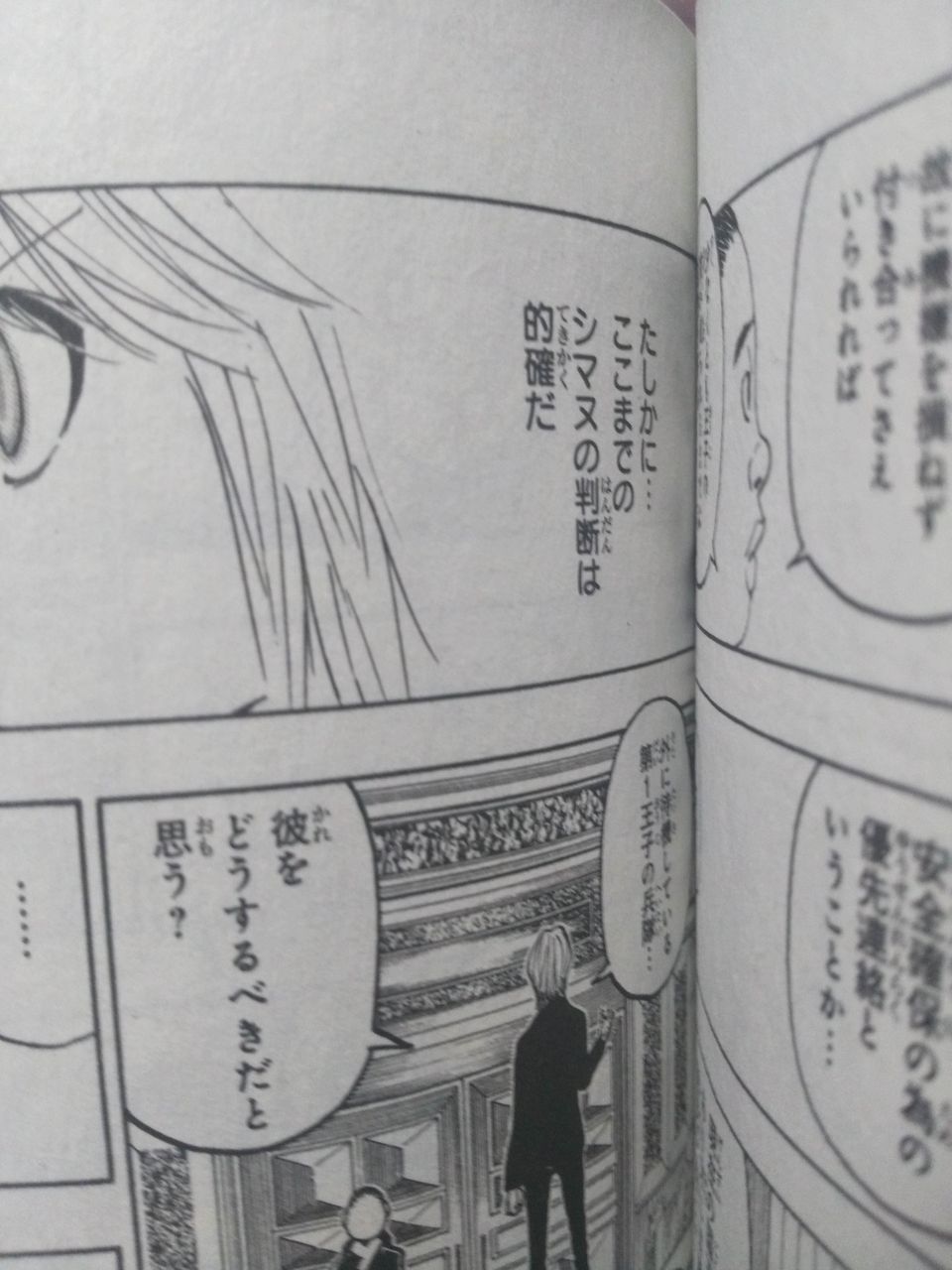 ハンターハンター35巻99ページに誤字wwwwww まろめる ハンターハンター35巻99ページに誤字wwwwww まろめる