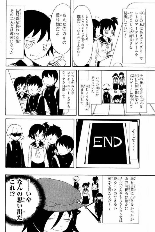 悲報 わたモテのネモ クズ後輩に嫉妬する まろめる 悲報 わたモテのネモ クズ後輩に嫉妬する まろめる