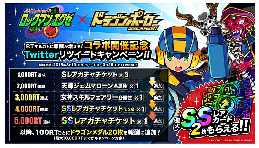 朗報 ロックマンエグゼ 何故かソシャゲとコラボする 新作がでるのか まろめる 朗報 ロックマンエグゼ 何故かソシャゲとコラボする 新作がでるのか まろめる