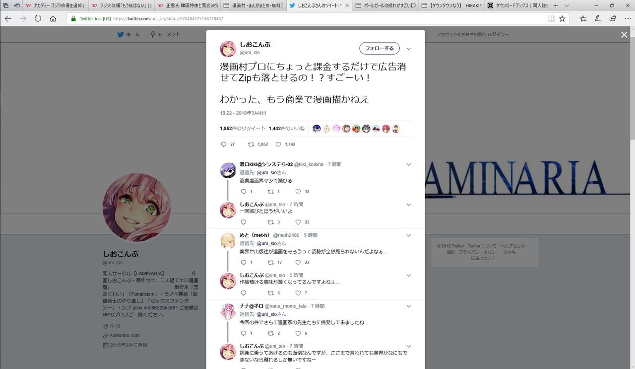 悲報 エロ漫画家さん 漫画村ってzip落とせるの すごーい もう商業で漫画描かねぇ まろめる 悲報 エロ漫画家さん 漫画村ってzip落とせるの すごーい もう商業で漫画描かねぇ まろめる