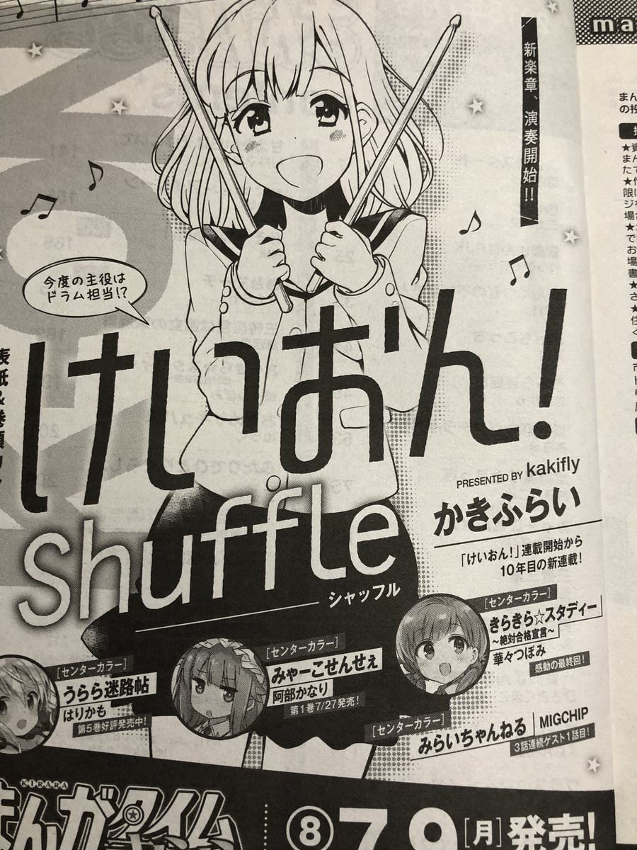 きらら界5大アニメが決定する まんがタイムきらら展開催決定 まろめる きらら界5大アニメが決定する まんがタイムきらら展開催決定 まろめる