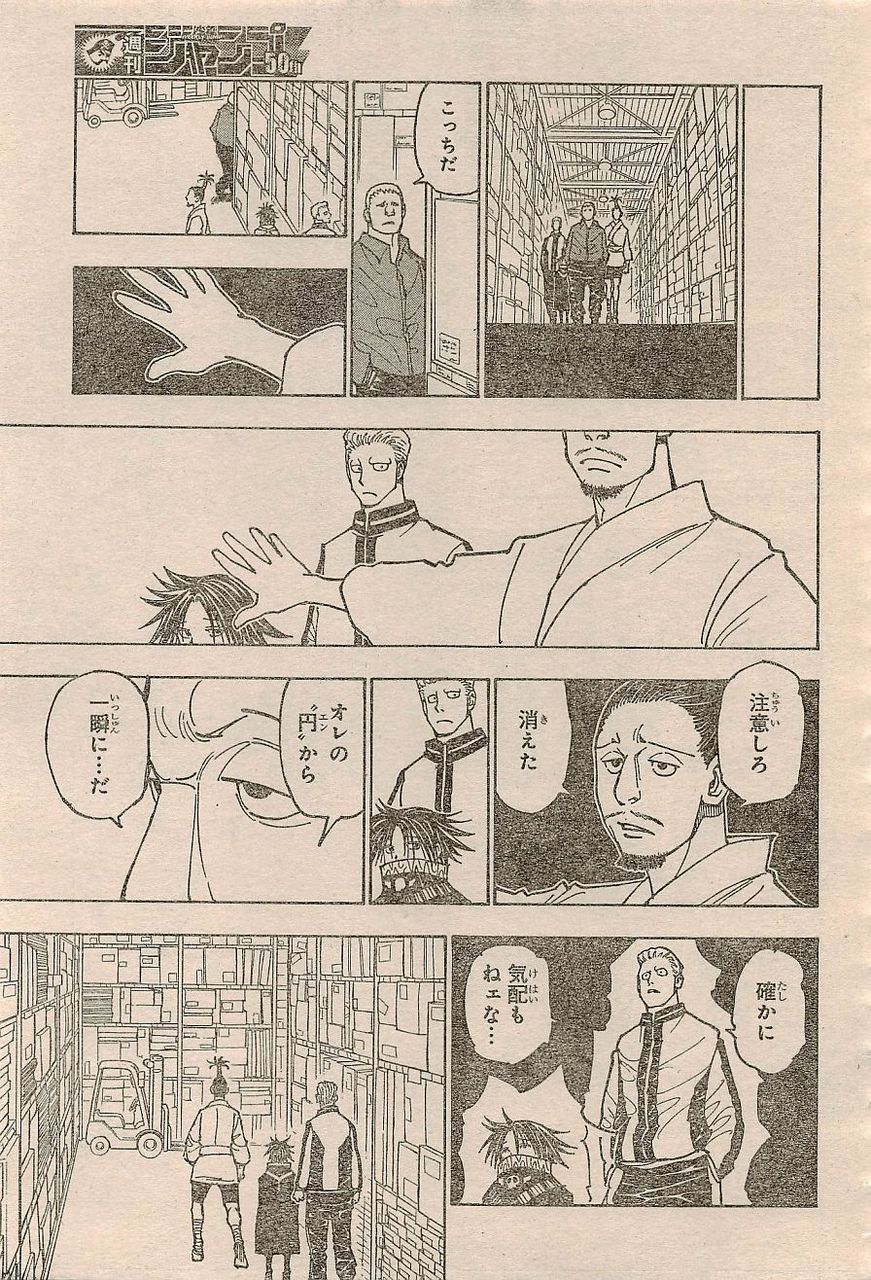 ハンターハンター まろめる ハンターハンター まろめる