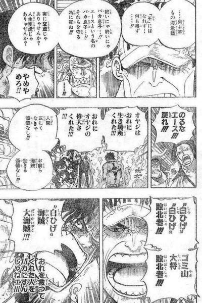 エース 取り消せよ 今の言葉 赤犬 分かったーーーーーッッッ まろめる エース 取り消せよ 今の言葉 赤犬 分かったーーーーーッッッ まろめる