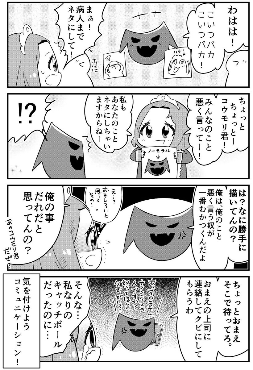 悲報 ポプテピピック 作者の騒動を あいまいみー 作者が煽るwww まろめる 悲報 ポプテピピック 作者の騒動を あいまいみー 作者が煽るwww まろめる