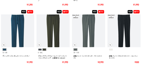 パンツ検索