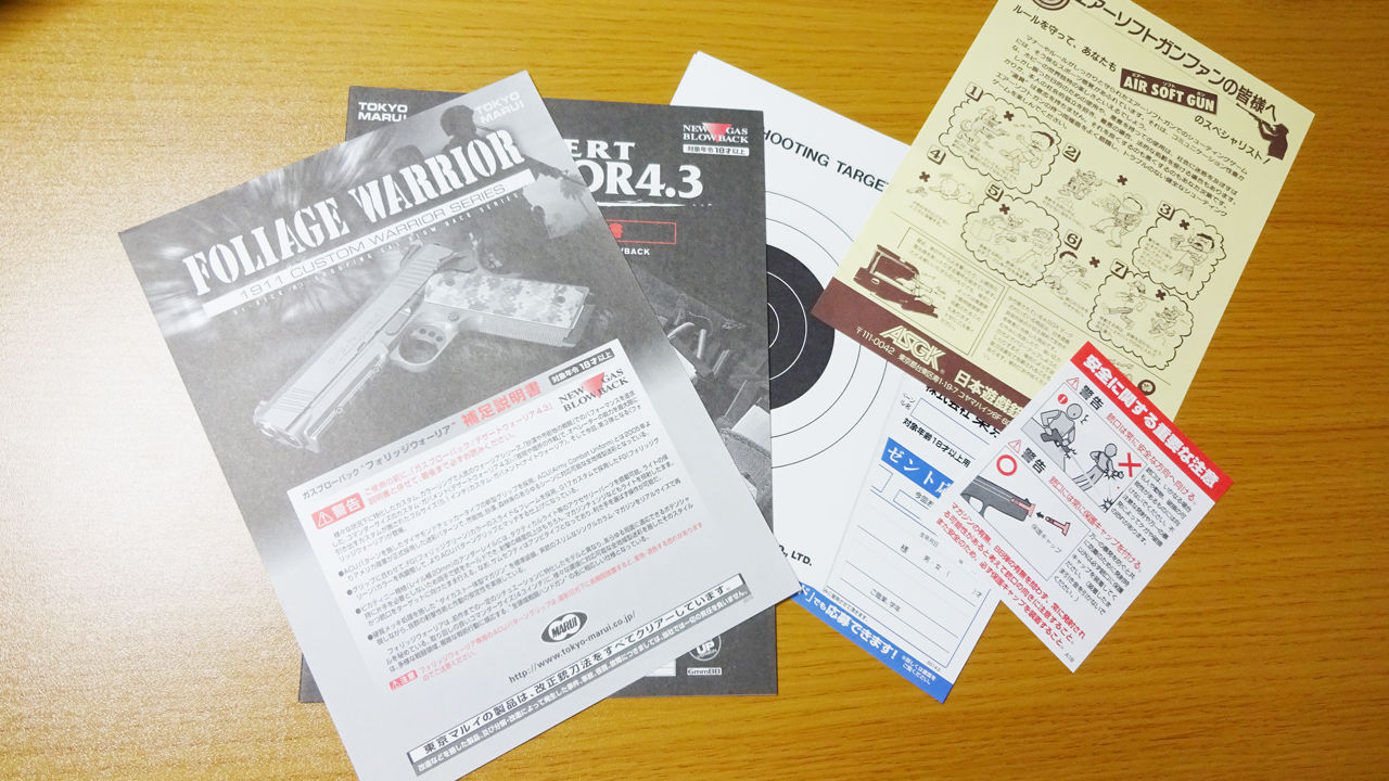 レビュー 東京マルイ フォリッジウォーリア4.3（ガスブローバック