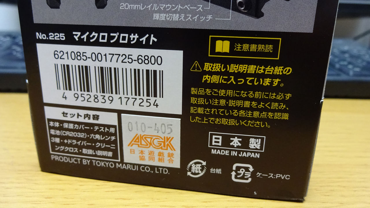 東京マルイ マイクロプロサイト レビュー Klausarmament