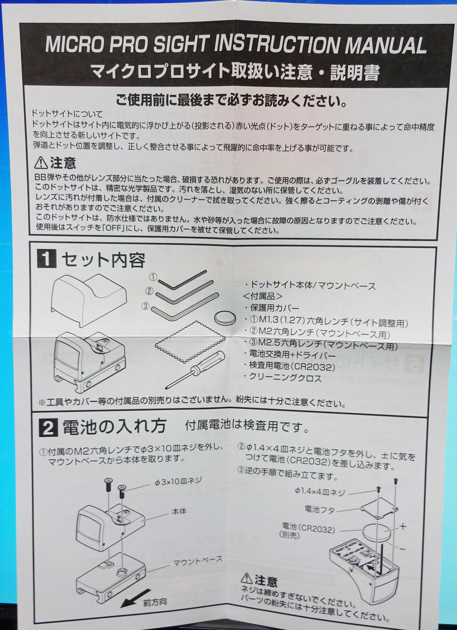 東京マルイ マイクロプロサイト レビュー Klausarmament