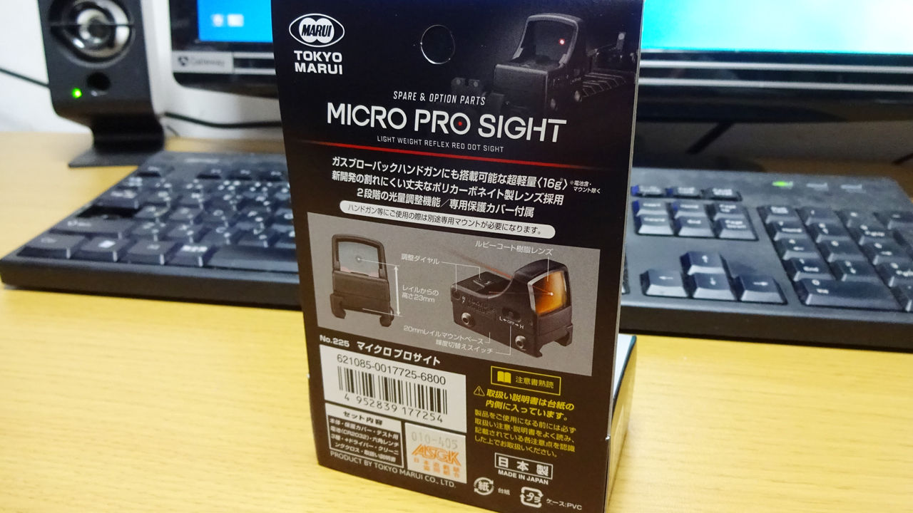 東京マルイ マイクロプロサイト レビュー Klausarmament