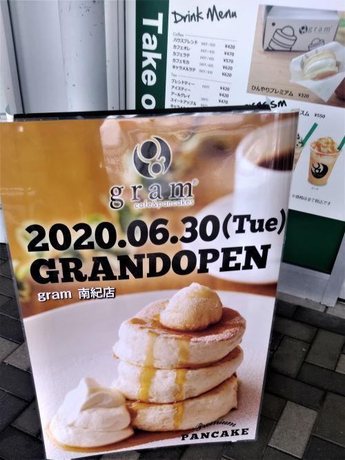 2020.07.08GRAM¥