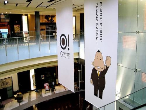 ラリーと宇宙と時々那智の浜 汐留ビルディング Hamasite Gurume ラリーと宇宙と時々那智の浜 汐留ビルディング Hamasite Gurume