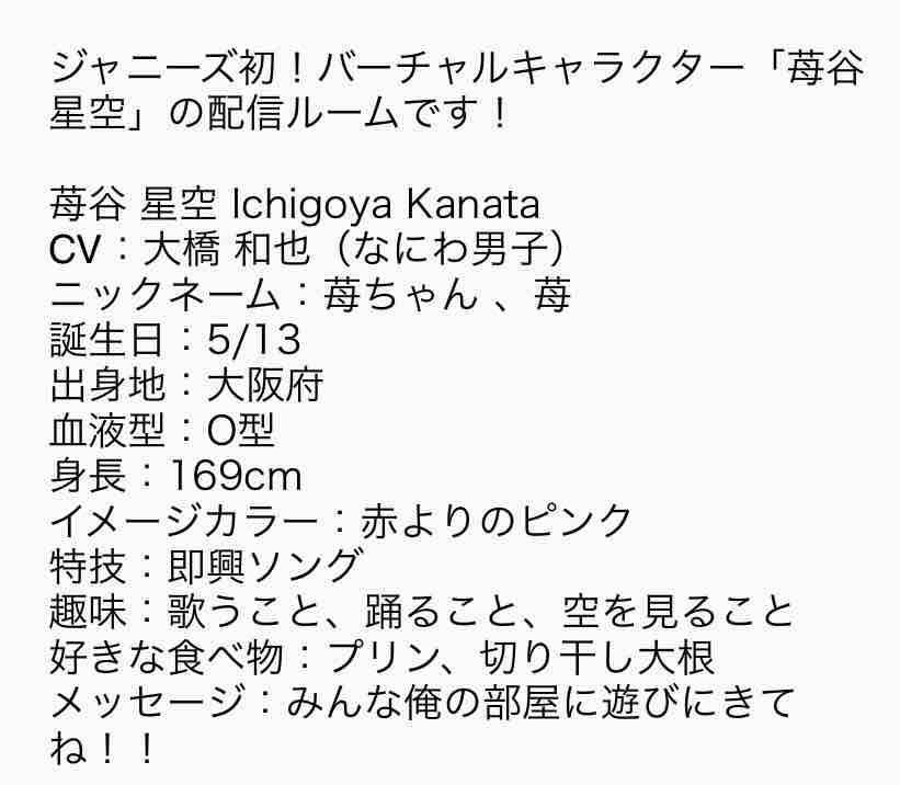 記念日 設定 登場人物 キャラ あすかな