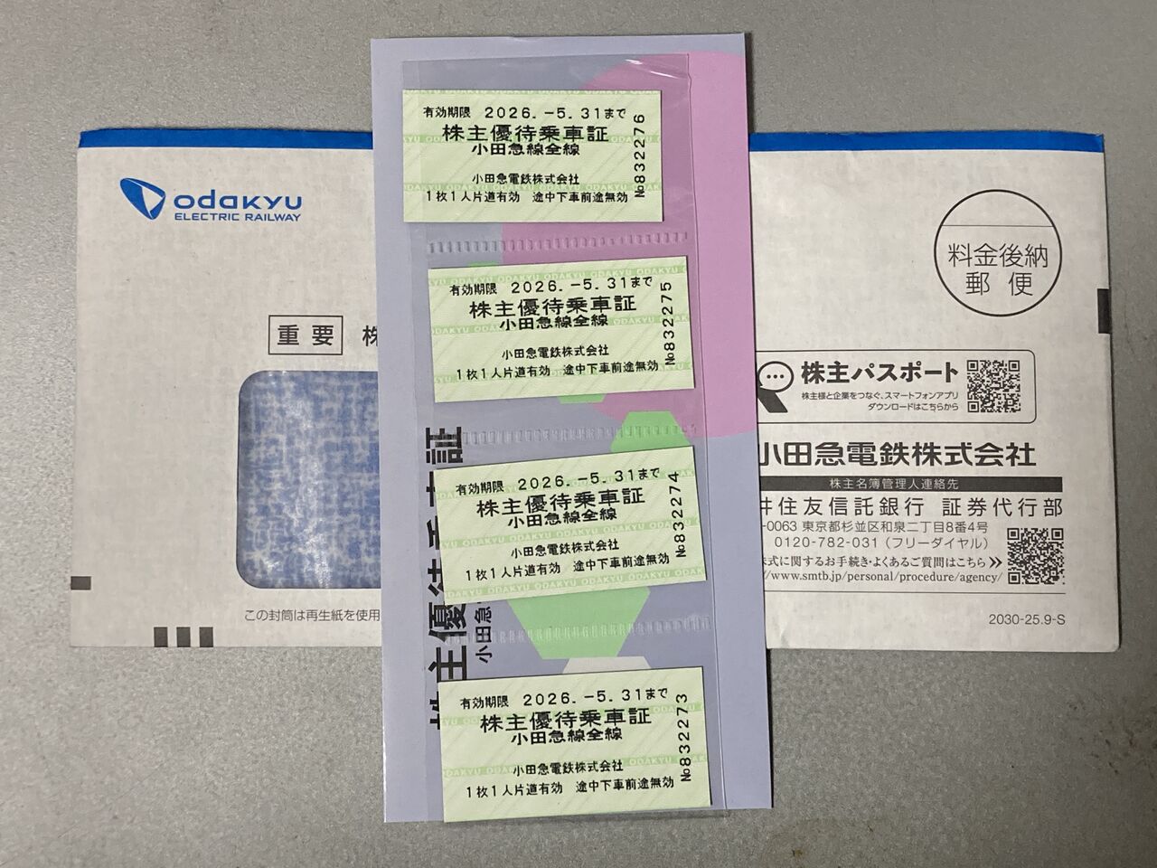 最新 小田急電鉄 定期式　株主優待乗車証 電車全線パス 定期券型☆株主優待★2023年11月30日 小田急電鉄株主優待券 (きっぷ・定期)の買取・高価換金なら金券